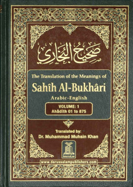 Sahih Al-Bukhari with English Translation- 9 Volumes set