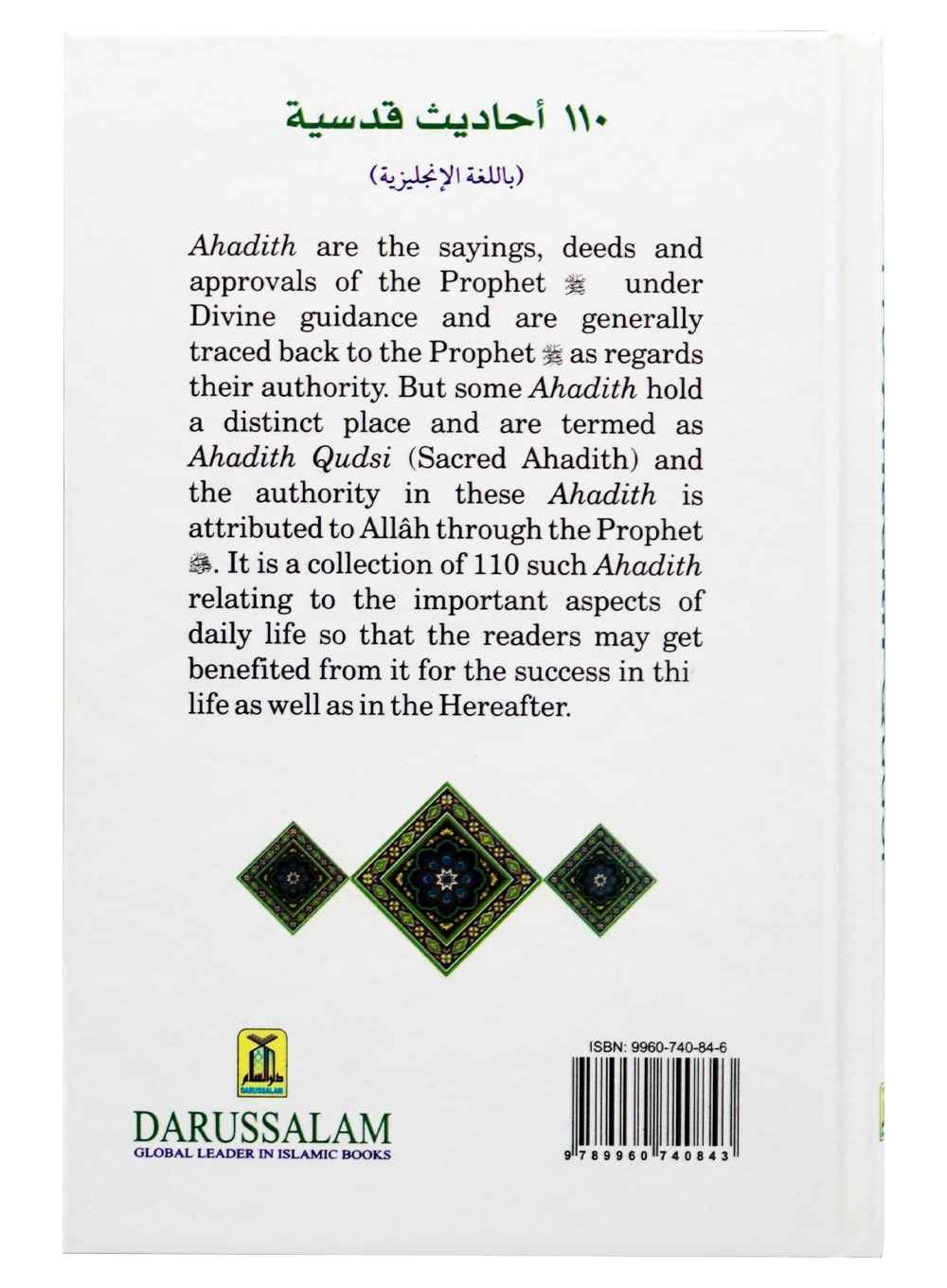 110 Ahadith Qudsi