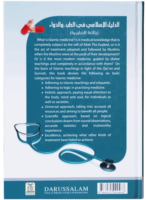 Islamic Guideline on Medicine