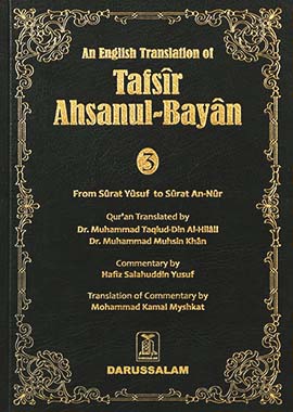 Tafsir Ahsan-Ul-Bayan (Urdu and English)