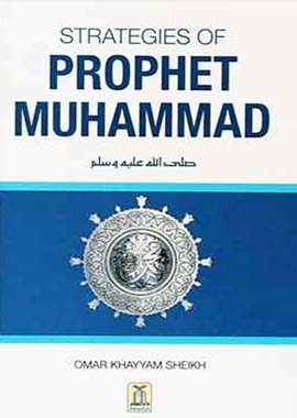 Strategies of Prophet Muhammad (SAW)