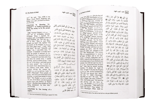 Summarized Sahih Al-Bukhari - (Arabic - English)