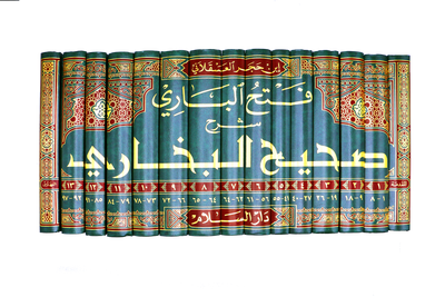 Fath-ul-Bari - Arabic- 15 Volume Set