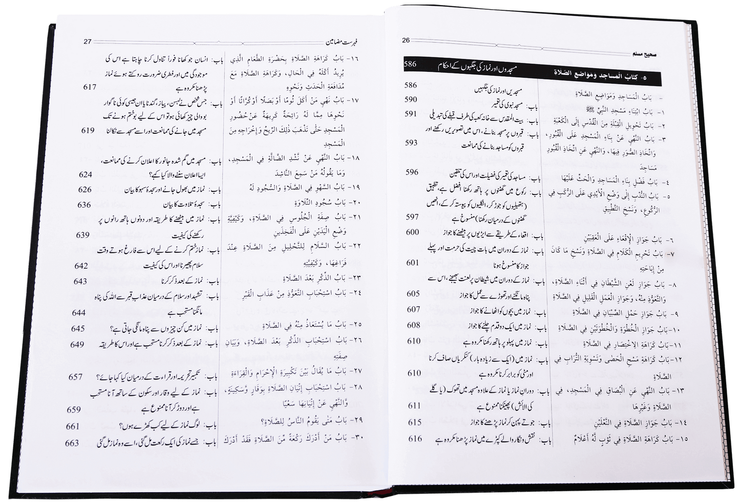 Sahih Al-Bukhari (6 Vol. Set)