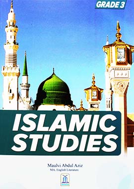 Islamic Studies - English (KG 1 to Grade 12)