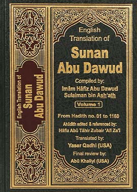 Sunan abu Dawud - 5 Volume Set