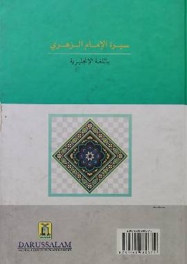 The Biography of Imam Az-Zuhri