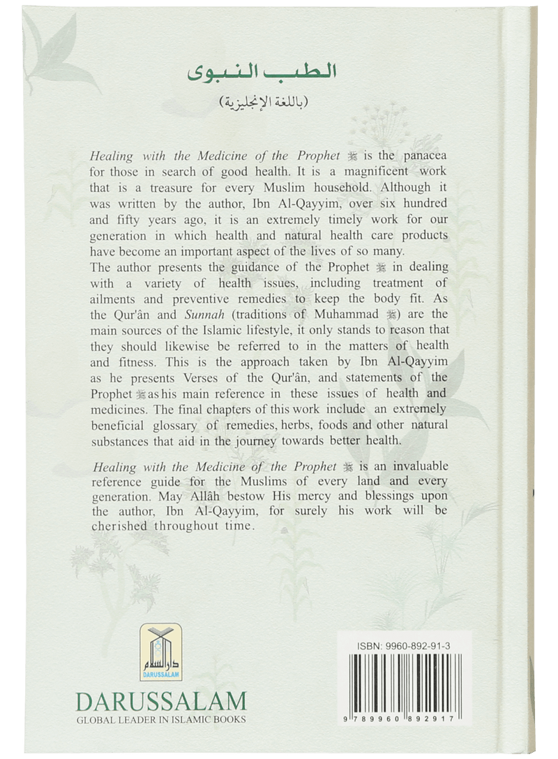 Healing with the Medicine of the Prophet (PBUH)