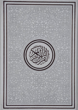 Rainbow Quran - 17X24 - Large-Silver Black Cover