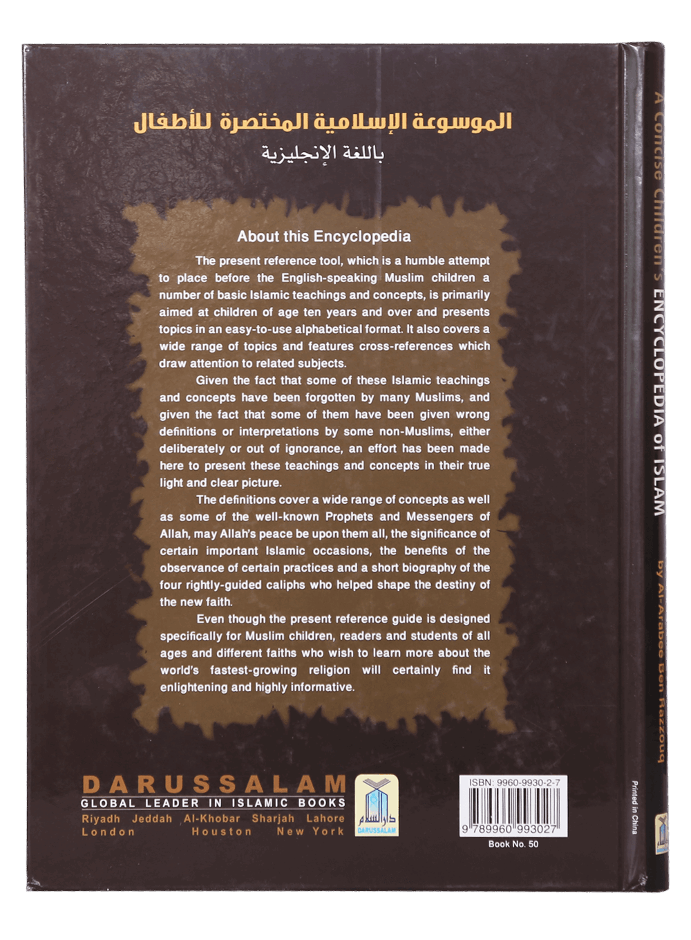 A Concise Children’s Encyclopedia of Islam