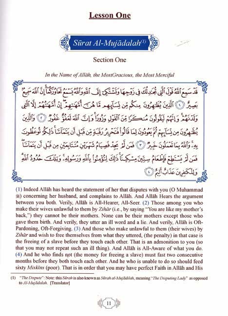 Methodical Interpretation of The Noble Quran - Part 28, 29, 30