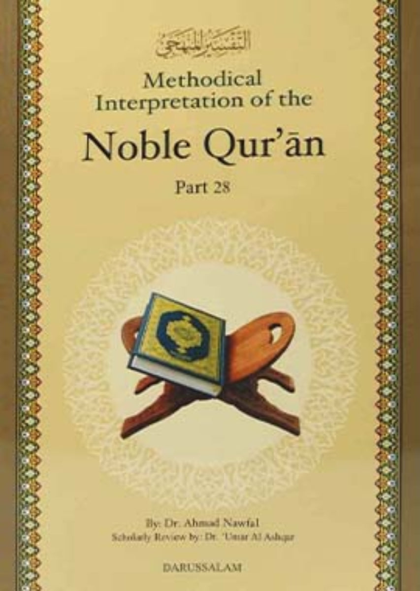Methodical interpretation of the Noble Quran by Dr. Ahmad Nawfal.