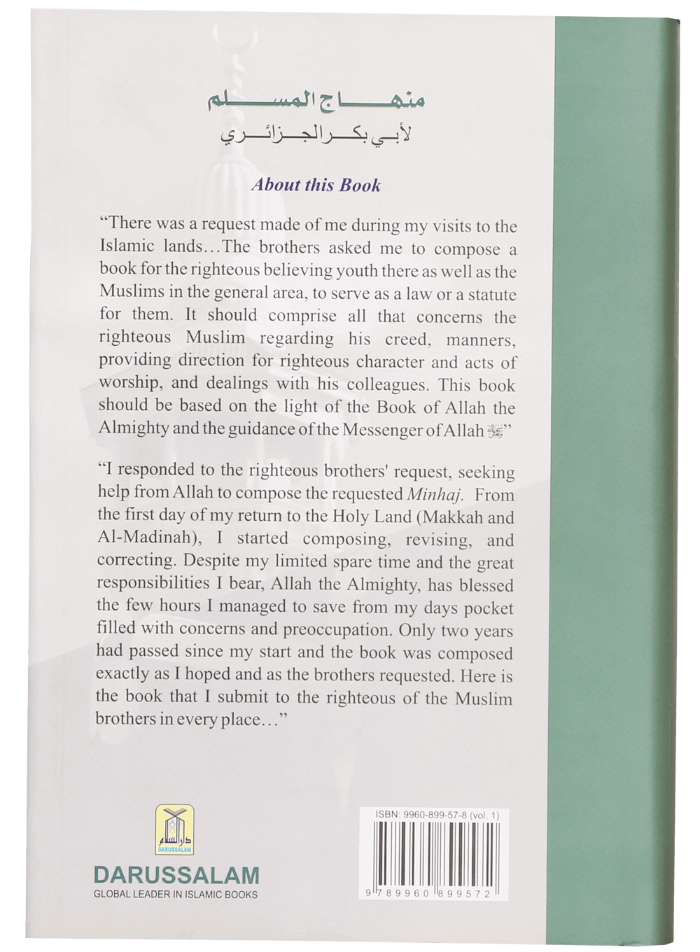 Minhaj Al Muslim (2 Volume Set) by Abu Bakr Jabir Al-Jaza'iry — Complete Guide to Islamic Beliefs, Worship, Morals & Daily Life in English - Darussalam