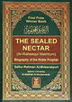 The Sealed Nectar (Ar Raheeq Al Makhtoum) - Biography of the Noble Prophet