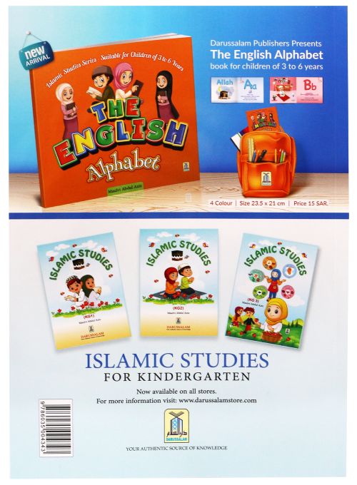 The Muslim Parent's / Teacher's Manual - English