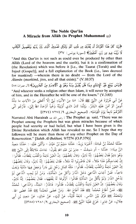 The Noble Quran — Arabic & English Parallel Text | Al-Hilali & Muhsin Khan Translation with Tafsir | Darussalam