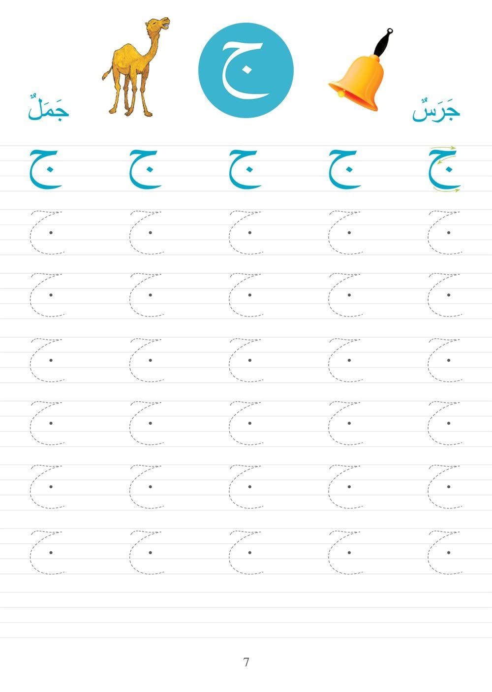 Learning Arabic Writing - Fun Activities for Kids