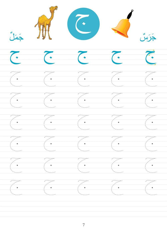 Learning Arabic Writing - Fun Activities for Kids