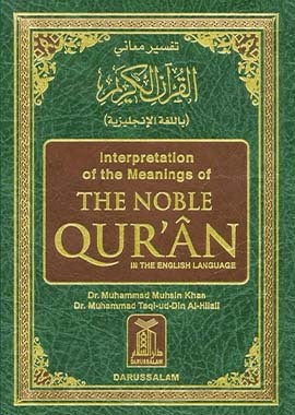 Noble Quran - Invory - Hard Cover - 17x24 - English