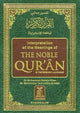 Noble Quran - Invory - Hard Cover - 17x24 - English