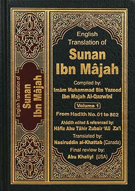 Sunan Ibn Majah (English - Urdu)