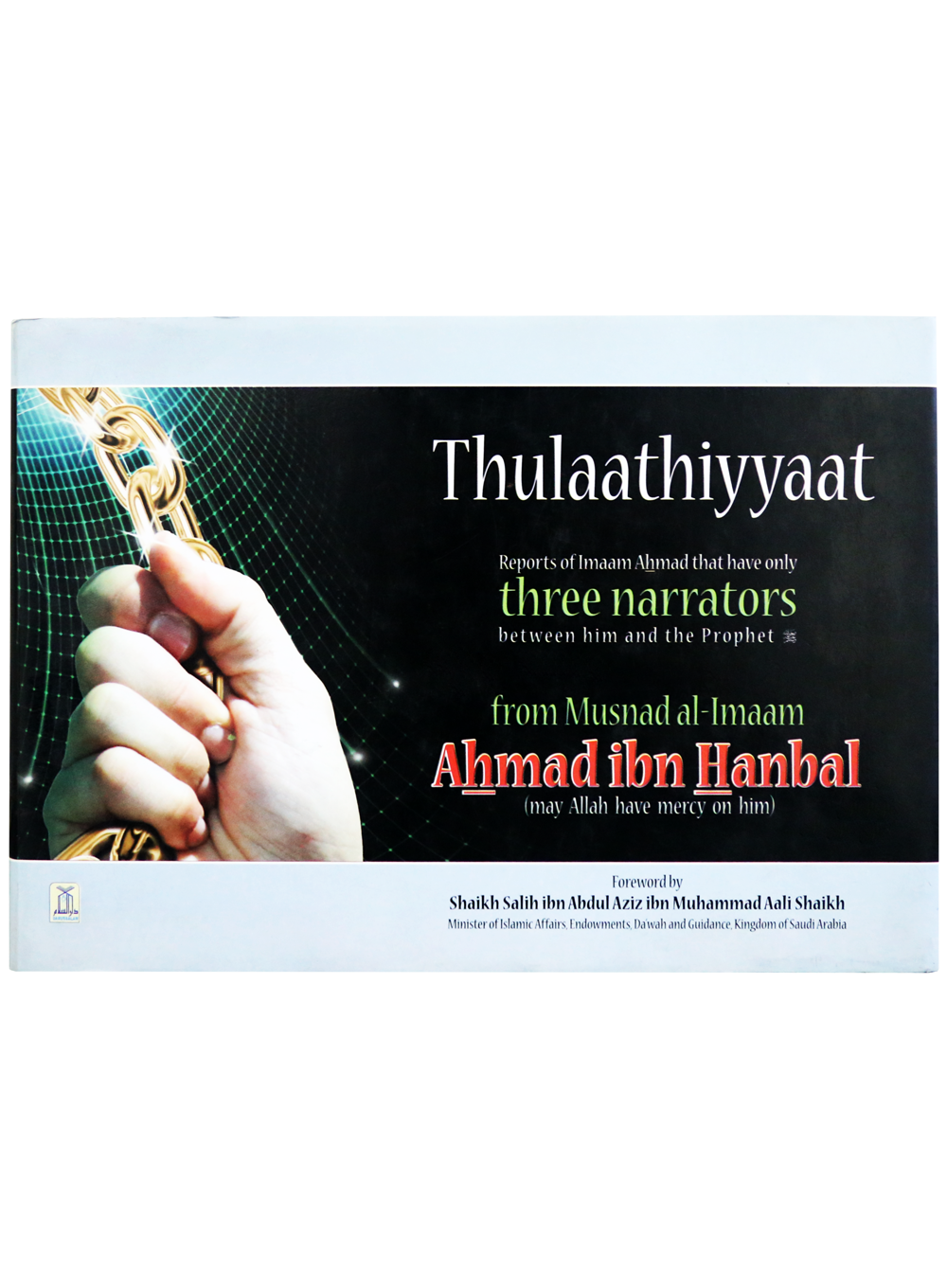 Thulaathiyyaat By Musnad Imam Ahmad bin Hanbal - English - Hard Cover- 24x17