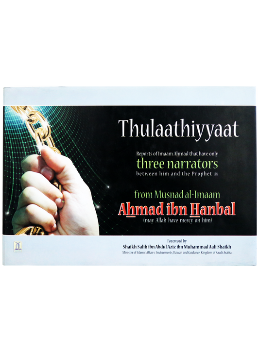 Thulaathiyyaat By Musnad Imam Ahmad bin Hanbal - English - Hard Cover- 24x17