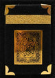 Quran Arabic Font With Velvet Cover - Gift - مصحف مفسوح تلبيس مخمل - Black Cover