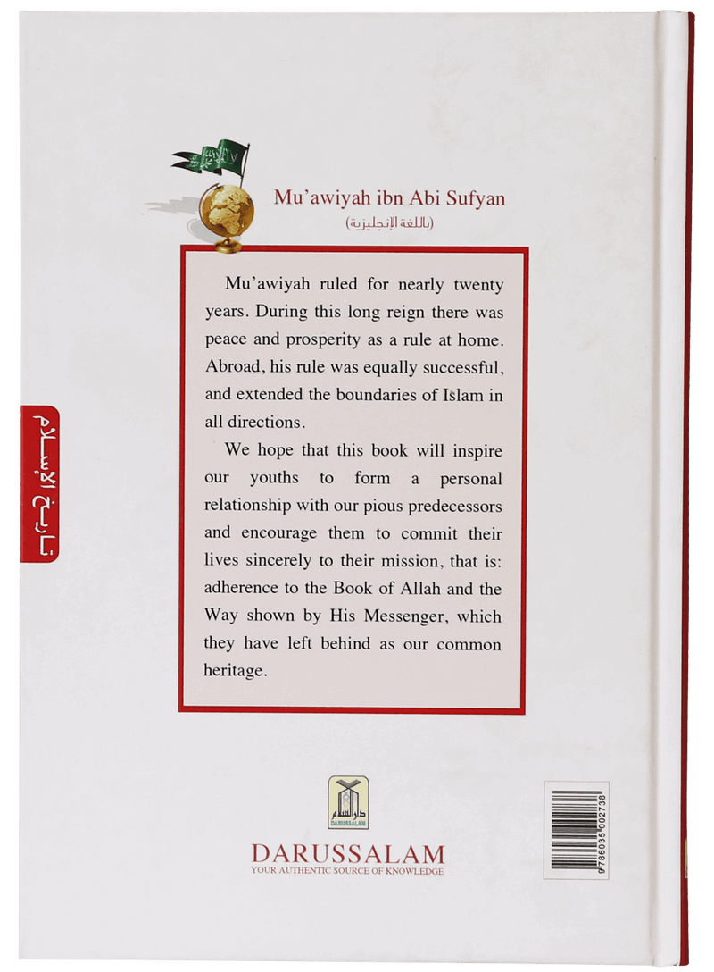History of Islam- Muawiyah Bin Abi Sufyan (R.A)