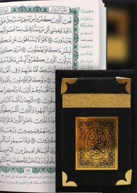 Quran Arabic Font With Velvet Cover - Gift - مصحف مفسوح تلبيس مخمل - Black Cover