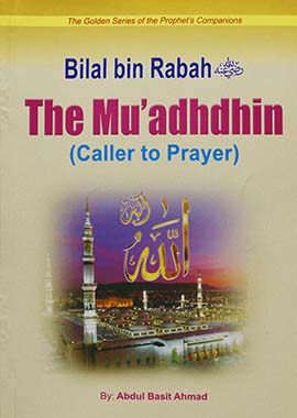 Bilal bin Rabah (R.A) The Muadhdhin (Caller to Prayer)