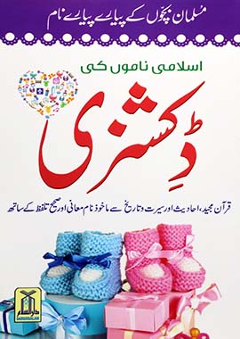 DARUSSALAM PUBLISHERS