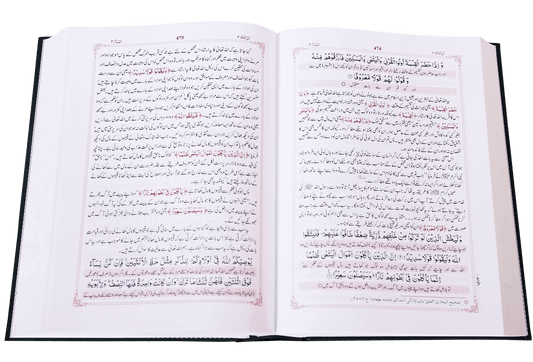 Tafseer Al-Sadee 3 Vol - Urdu - H/C - تفسير السعدي