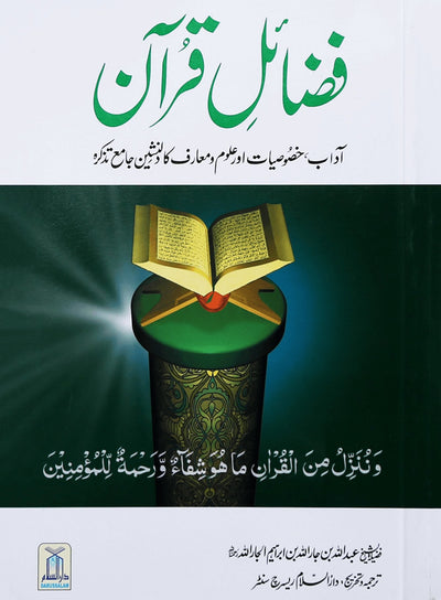 Fatawa, Rights & Sermons Bundle