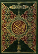 Quran al Kareem 13 Lines Two colors Shamwa - English