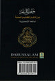 Fortress of the Muslim