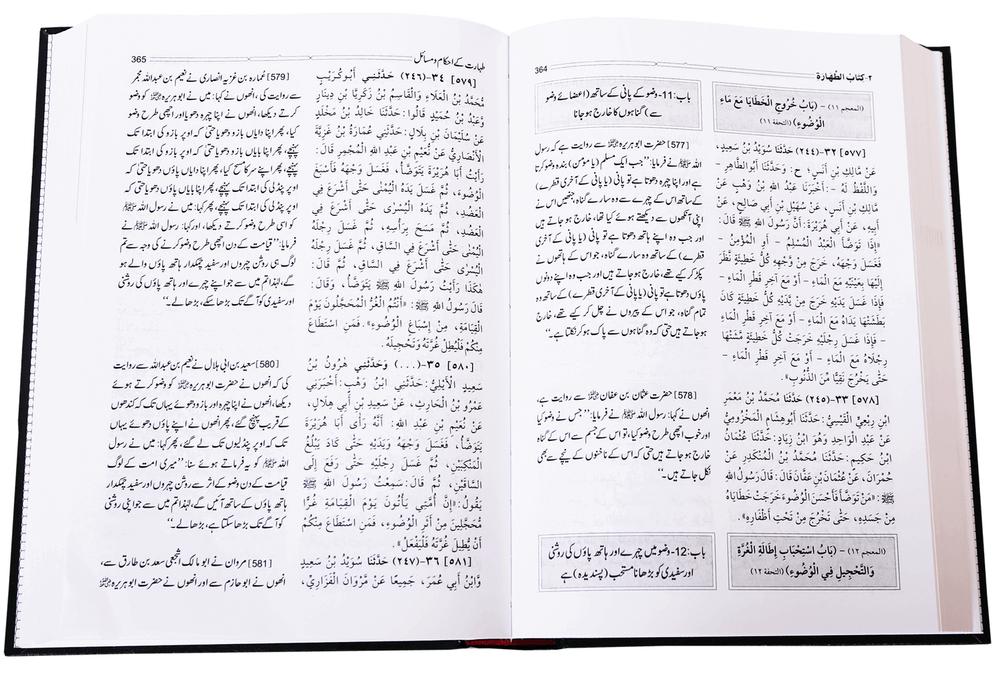 Sahih Muslim 5 Volume Set - Urdu