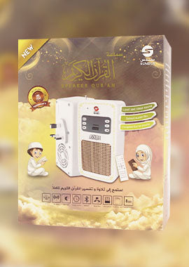 Sundus Quran Wall Speaker