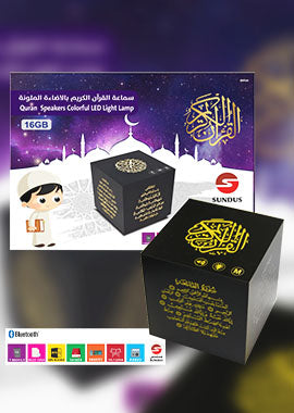 Quran Cube Speaker