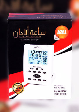 Azal Azan Clock AC 680C