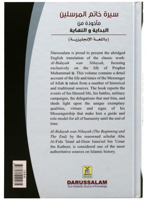 The Valley Came Alive: From Al-Bidayah wan-Nihayah