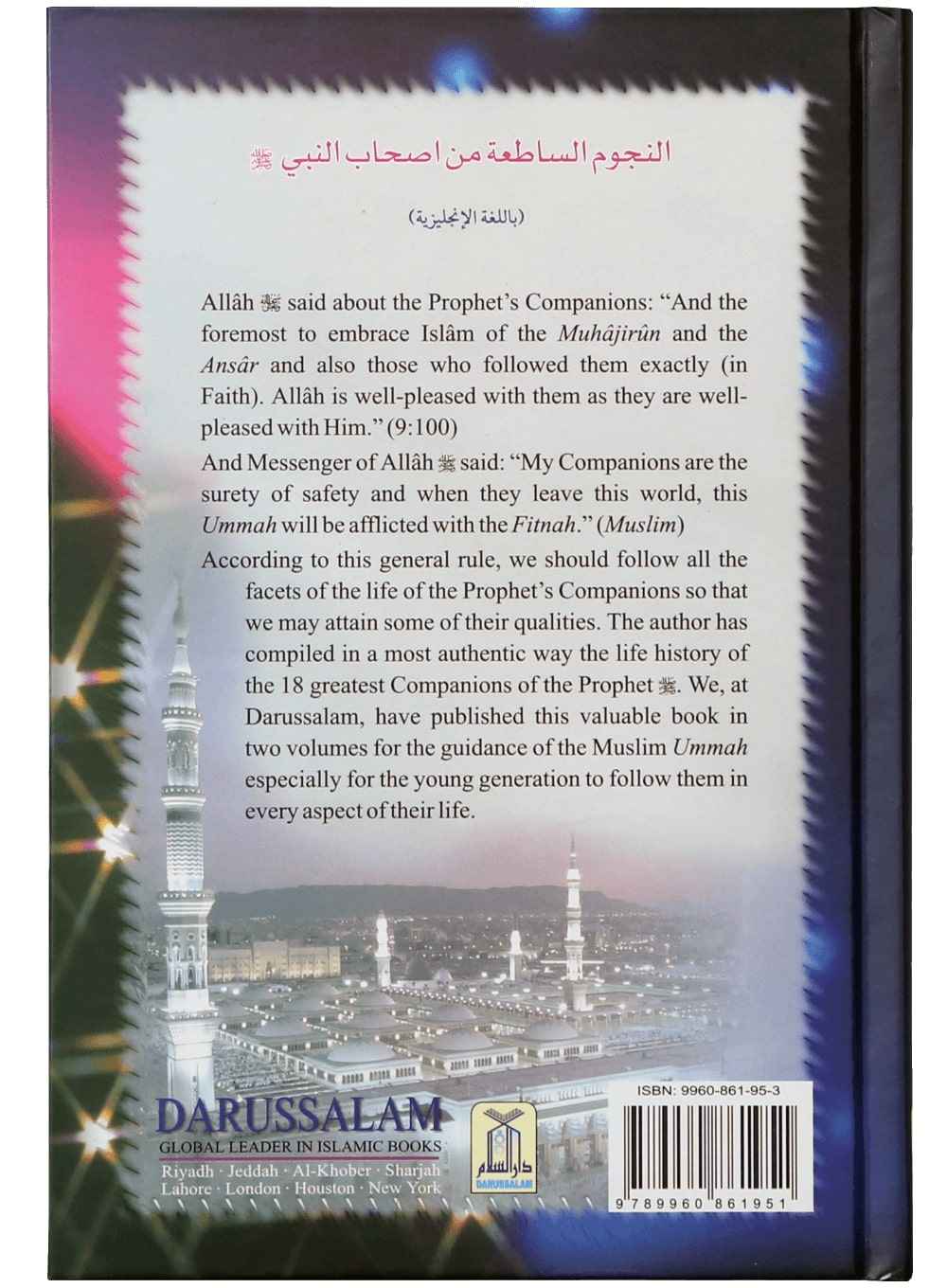 Shining Stars Among the Prophet's Companions (Volume One)