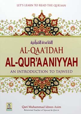 AL-QAA'IDAH AL-QUR'AANIYYAH (An Introduction to Tajweed)