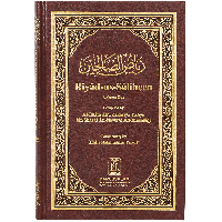 Riyad Us Saliheen (2 Volume Set) English Book
