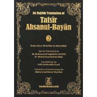 An English Translation of Tafsir Ahsanul-Bayan (Volume 2)
