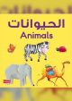 Animals Board Book - English 