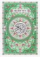 Noble Quran Part 30 - English