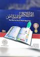 Sundas Pen Quran - 14x21