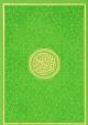 Rainbow Quran - 10 x14 - Small-Green Cover