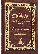 Riyadus Saliheen 2 Volume Set - English